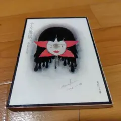 Item thumbnail for item d784b6a0-c16f-4287-8613-36e03ed93089