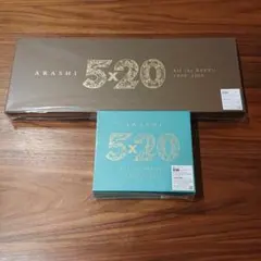 嵐 初回限定盤 12 セット 5×20 ベストアルバム