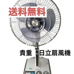 2025年最新】日立 レトロ 扇風機の人気アイテム - メルカリ