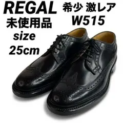 2026年最新】リーガルregalコードバンの人気アイテム - メルカリ