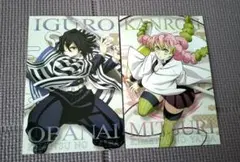 鬼滅の刃 ポストカード ガム 伊黒小芭内 甘露寺蜜璃