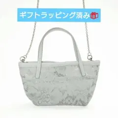 近沢レース マイクロトート チェーンバッグ グレー