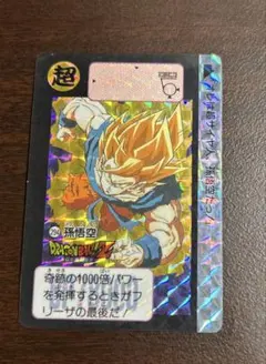 当時物 ドラゴンボールZ カードダス 孫悟空 577 - メルカリ