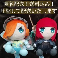 【匿名配送】タグ付き　メタファー:リファンタジオ　ミニぬいぐるみセット