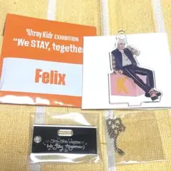 Straykids スキズ　フィリックス　展覧会　ランダムアクスタ　アクキー