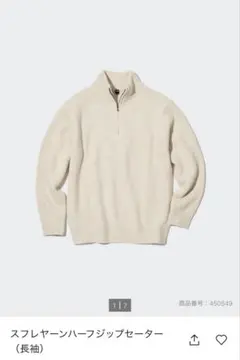 ユニクロ スフレヤーンハーフジップセーター 長袖