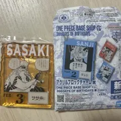 ONEPIECE BASESHOP くじ アクリルブロックチャーム ササキ