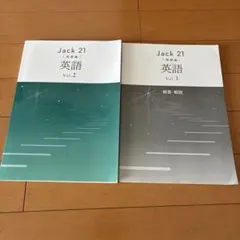 2026年最新】ジャック 問題集の人気アイテム - メルカリ