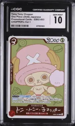CGC10 PSA10 CHOPPER's チョッパーズ チョッパー プロモ - メルカリ