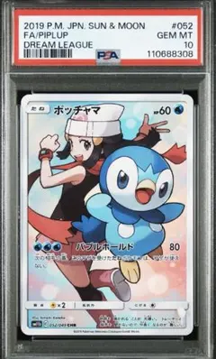 ポッチャマCHR PSA9 ポッチャマ chr PSA9 - メルカリ