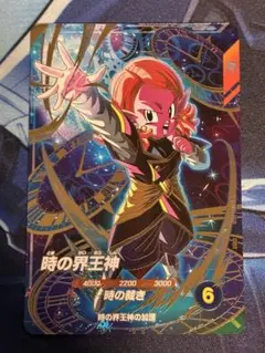 SDV8-068 時の界王神　状態B