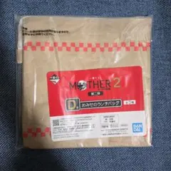 一番くじ　MOTHER2 ギーグの逆襲　D賞 おみせのランチバックのサムネイル
