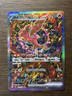 オドリドリex SAR SR 2枚セット オドリドリex SAR オドリドリex SAR SR 2枚セット ポケモン