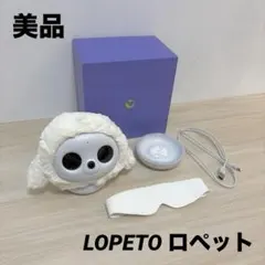 試用のみ☆lopeto(Ropet) ペットロボット/充電台付 - メルカリ