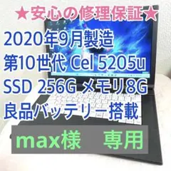 【お洒落・美品】2020年製 第10世代 Window11対応機 SSD256G