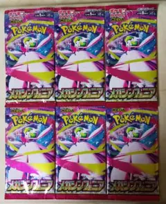 【未開封】ポケモンカード メガシンフォニア 6パックセット