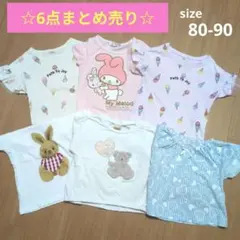 ☆まとめ売り☆6点 ベビーTシャツ 80 90 プティマイン 着替え 保育園