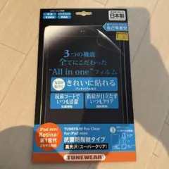 iPad mini フィルム 第１世代 スーパークリア