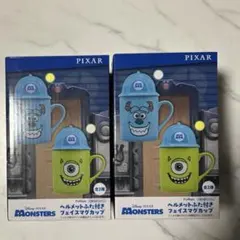 モンスターズ・インク ヘルメットふた付きフェイスマグカップ 2種セット