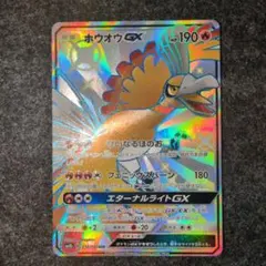 2026年最新】カード名：ホウオウGX ポケモンカードゲームの人気