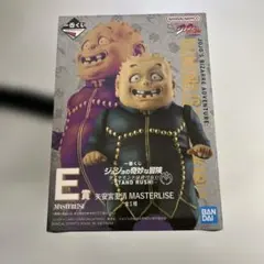 ジョジョの奇妙な冒険 一番くじ E賞：矢安宮重清