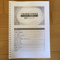 BEXAベクサ4S基礎講座　最新5期　論文パターン/条解テキストセット　資料付 BEXAベクサ4S基礎講座 最新5期 論文パターン/条解テキストセット