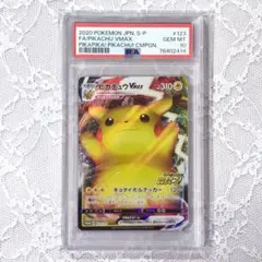 ピカチュウVMAX★PSA10★バンザイピカチュウ★プロモカード