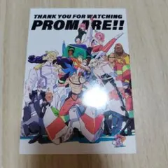 プロメア　映画特典