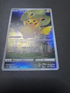 2026年最新】ピカチュウ ar アートレアの人気アイテム - メルカリ