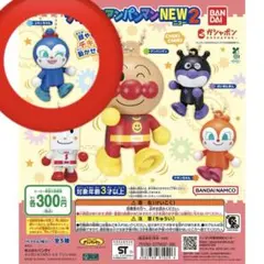 最安値！　新品未使用　チキチキアンパンマン　NEW2 コキンちゃん