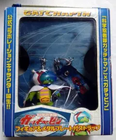 科学忍者隊 ガッチャマン ガチャピン フィギュア&メタルプレート付ストラップのサムネイル