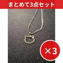 【3点セット】ハローキティ シルバーネックレス まとめ売り