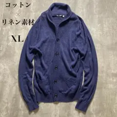 ユニクロ　コットンリネン ショールカラーカーディガン　XL ネイビー　長袖