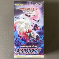 ポケモンカードゲーム ダークファンタズマ シュリンク付き未開封BOX