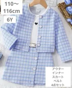 セットアップ 4点セット 入学式 フォーマル イベント