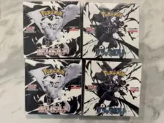 ブラックボルト／ホワイトフレア BOX 4個セット