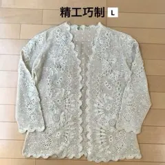 精工巧制　Hand Crocheted 春夏ノーカラーレースカーディガン　Lのサムネイル