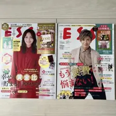 ESSE(エッセ) 2冊セット（2025年1、2月号）