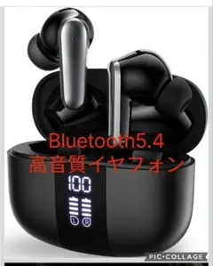 【爆売れ 残りわずか】Bluetooth5.4 ワイヤレスイヤホン 高音質