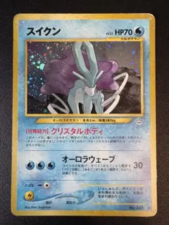 2026年最新】スイクン 旧裏の人気アイテム - メルカリ