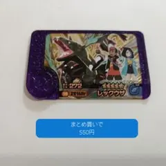 レックウザ　六英雄　ポケモンフレンダ　スーパートレジャー