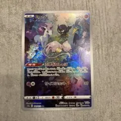 2026年最新】ミュウ ar ジャンボカードの人気アイテム - メルカリ