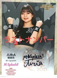 BBM チアリーダー 直筆 サイン カード M Splash juria チア