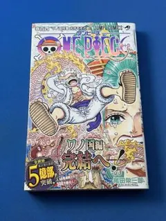 ワンピース 1巻 初版 帯付き - メルカリ