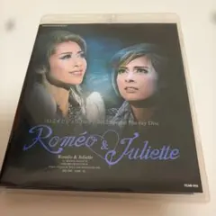 2025年最新】ロミオとジュリエット 宝塚 blu-rayの人気アイテム - メルカリ