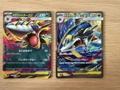 ポケカ　メガサメハダーex SAR インフェルノX