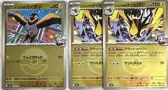 ナンジャモのカイデン タイカイデン モンスターボールミラー