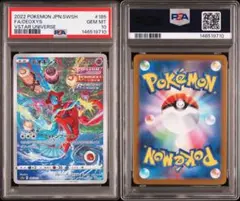 PSA10ゼラオラ AR SV7 ステラミラクル 9699 - メルカリ