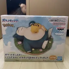 ポケットモンスター くつろぎタイム ピカチュウ＆カビゴン　フィギュア