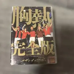 サザンオールスターズ/SUPER SUMMER LIVE 2013